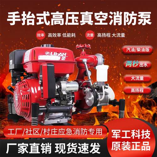 手抬机动消防泵厂家手动移动式应急汽油柴油机消防防汛救灾抽水泵