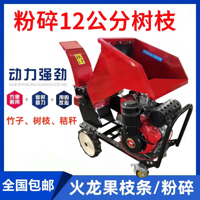 碎枝机果园树枝粉碎机柴油汽电多功能移动粉碎园林树木秸秆碎木机