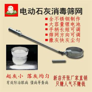 电动洒粉器蚕座箔消毒石灰筛网蚕农养蚕用具不锈钢喷撤灰器伸缩款
