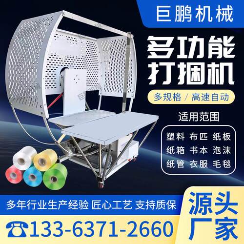 全自动pe结束带机纸箱服装塑料绳打包机布草书本捆绑机纸板捆扎机