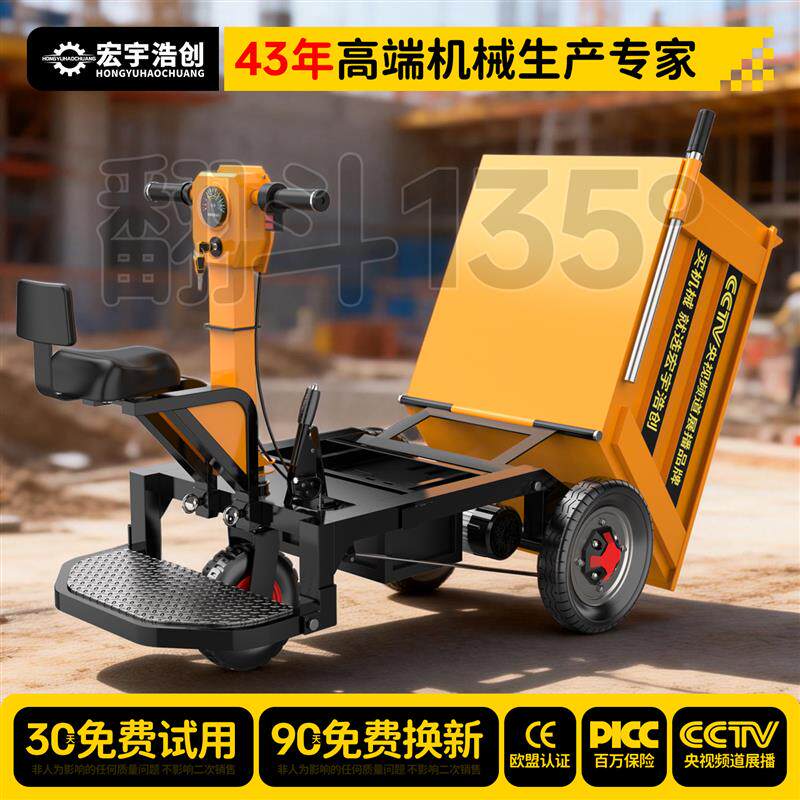 建筑工地灰斗车 拉粪上料三轮工具车 搬砖拉货周转平板电动手推车