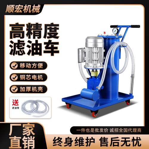 HDUC液压油过滤器小型LUC滤油机移动滤油车工业过滤机加油