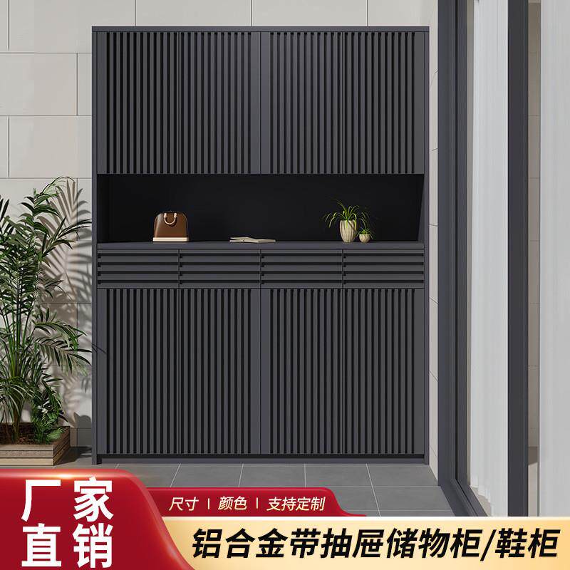 户外铝合金防水防晒阳台花园庭院别墅门口带抽屉收纳柜收纳柜鞋柜