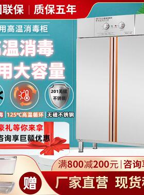 高温消毒柜商用热风循环餐饮饭店学校食堂立式双门大容量消毒碗柜