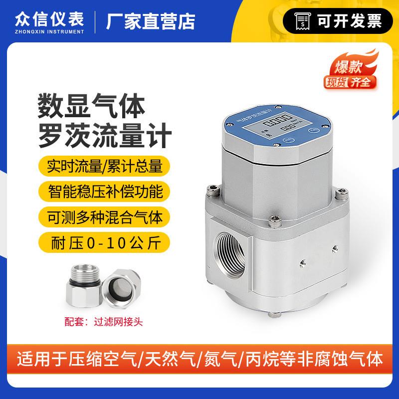 气体罗茨流量计工业天然气氮气氩气压缩空气压力补偿管道计量仪表
