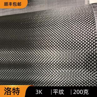 T300碳纤维布 3K平纹200克220克240克工业制品用高强度耐高温材料
