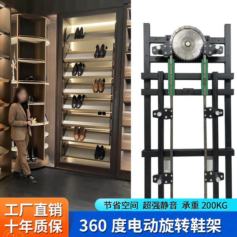 电动旋转鞋架系统多功能家用升降收纳省空间多层翻转鞋架五金配件