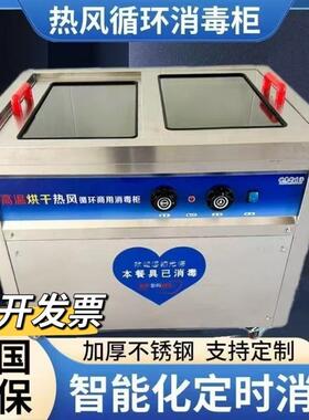 商用不锈钢卧式热风烘干密胺碗筷消毒柜高温蒸汽消毒柜餐馆饭店