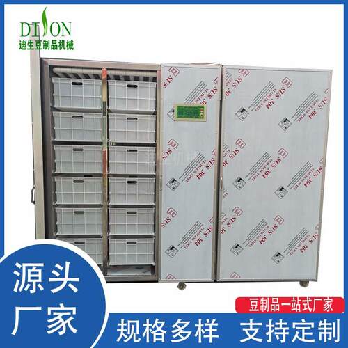 新款大型豆芽机 智能豆芽机发黄豆绿豆芽机60-2000斤