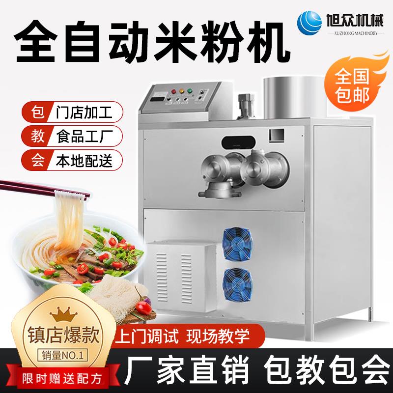 米粉机米线机商用大型全自动红薯粉机螺丝粉条加工生产线全套