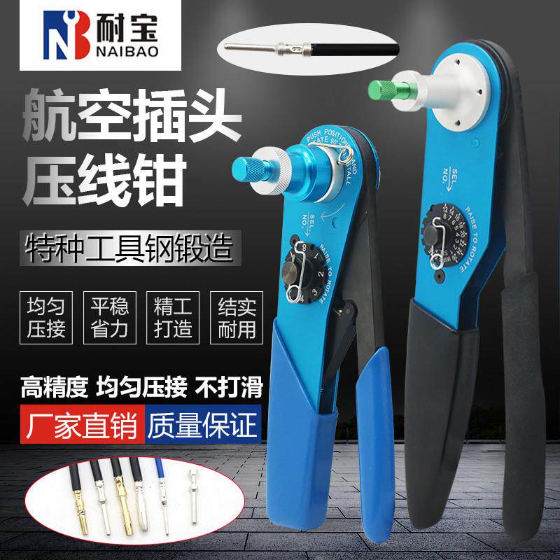 航空插针端子压线钳哈丁重载连接器压接钳DMC四边同芯轴压线钳