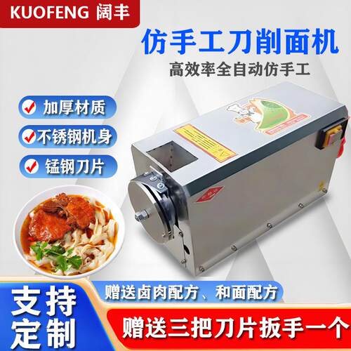 卧式刀削面机盘式不锈钢刀削面机器人商用电动面条机全自动压面机