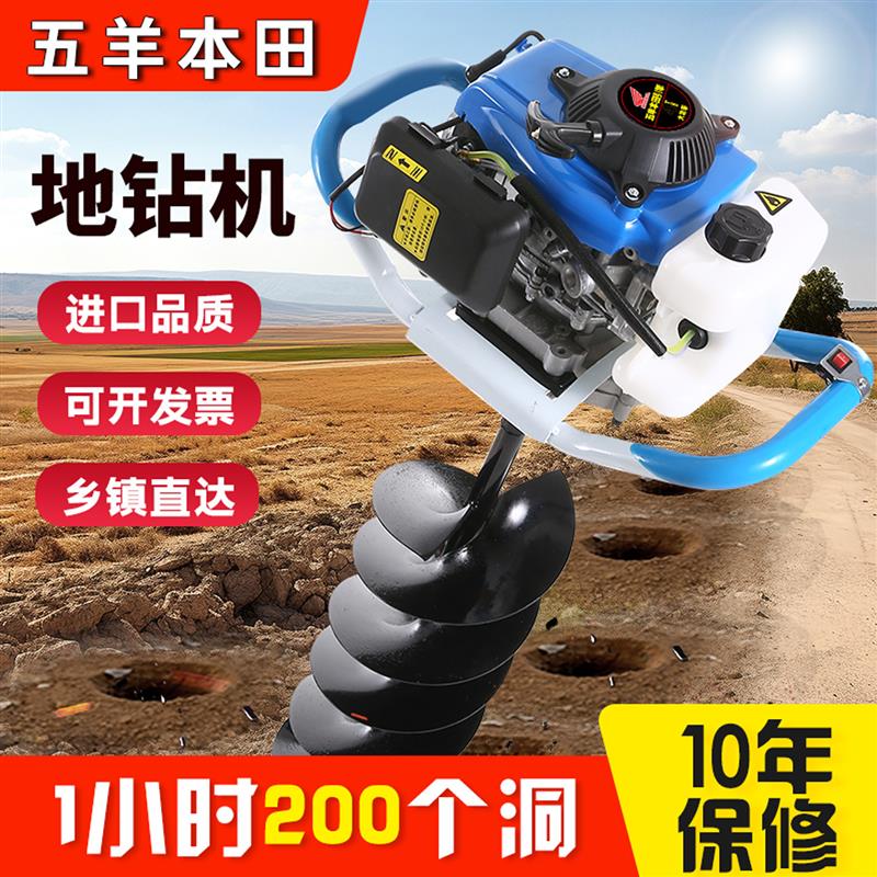 五羊进口地钻钻洞机农用果园施肥栽树钻土打桩种植汽油钻孔机