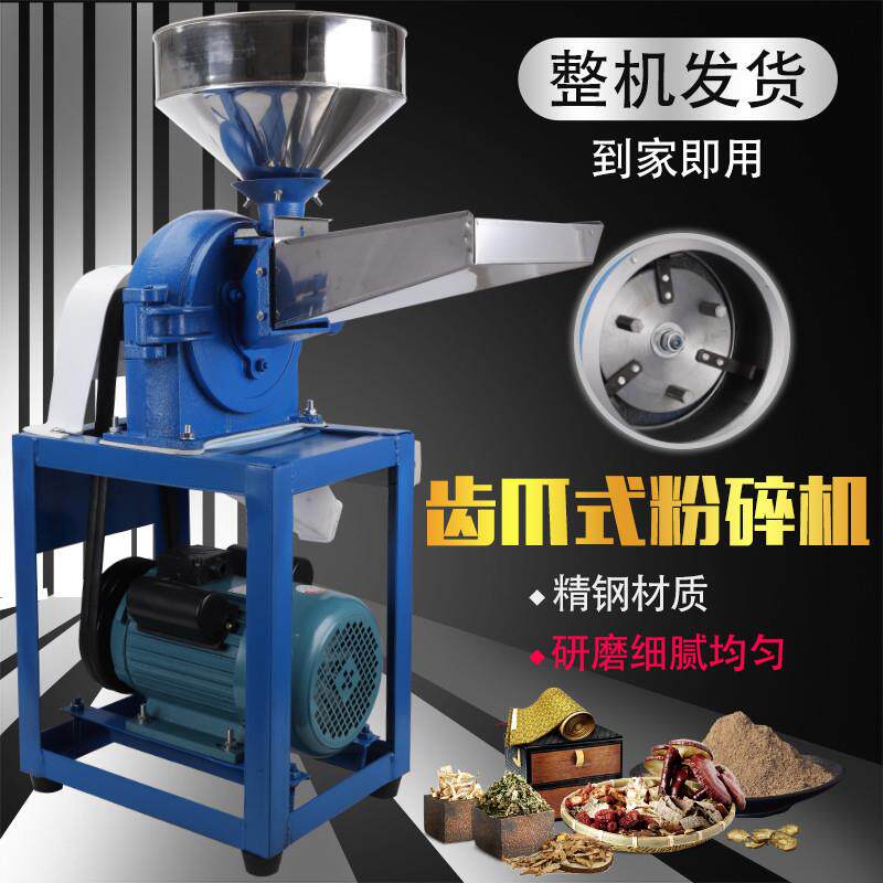 大功率商用中药材粉碎机五谷杂粮商用磨粉机/药材粉碎