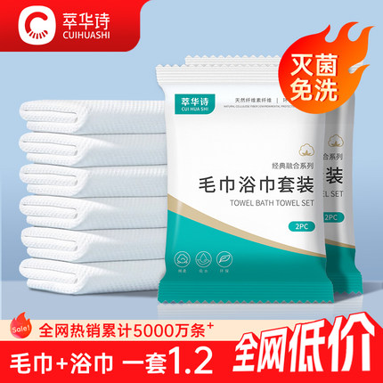 一次性浴巾毛巾压缩旅行单独包装加大加厚便携洗澡巾酒店套装
