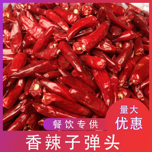 子弹头微辣中辣特香香辣干辣椒河南干货超香辣椒段厚辣椒粉面