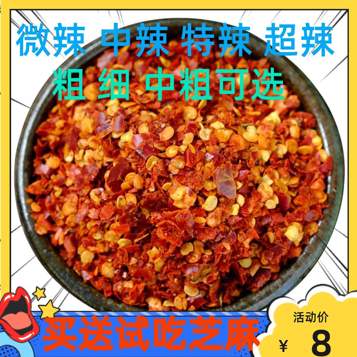超辣 特香 粗辣椒粉辣椒片四川辣椒王印度魔鬼辣椒 巨辣500克包邮