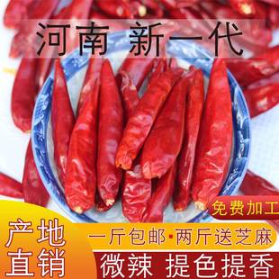 河南辣椒新一代干辣椒微辣特香朝天椒三樱椒天鹰椒辣椒粉面辣椒段