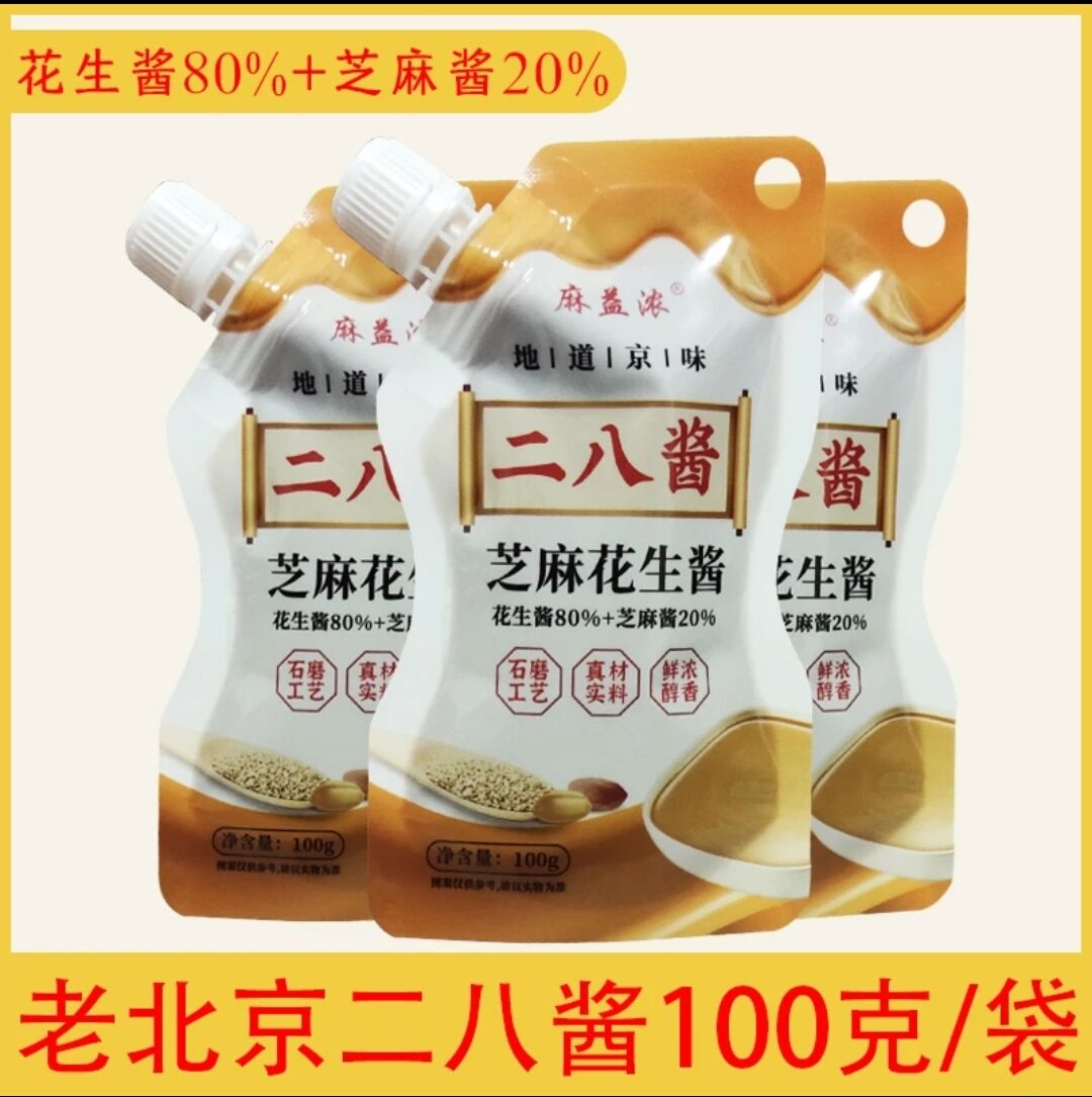 京味二八酱老北京石磨花生芝麻酱