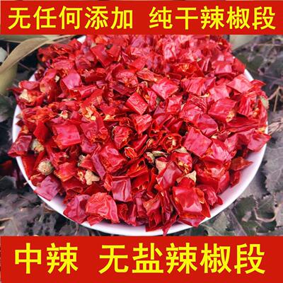 无盐干辣椒段商用无籽去籽新一代朝天海椒四川特辣魔鬼辣辣椒节圈