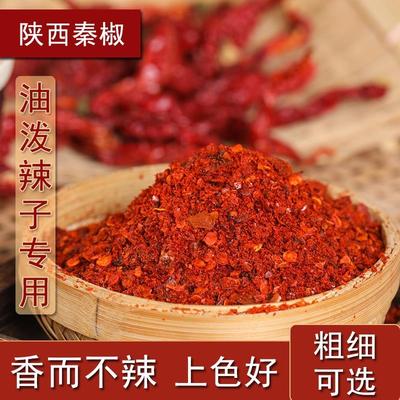 陕西秦椒辣椒面皱皮辣椒中粗不辣特香商用油泼辣子红油细粉辣椒面