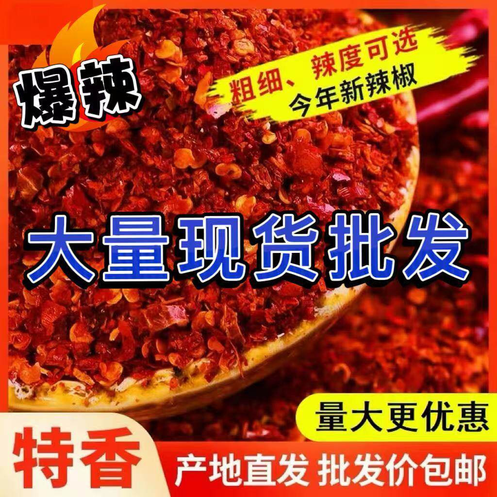 辣椒粉辣椒干辣椒辣椒面王面印度香辣魔鬼超辣超辣特特辣巨辣变态