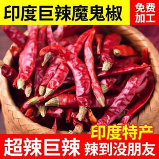 印度魔鬼辣椒干辣椒特辣巨辣超辣变态辣椒段商用涮涮辣椒面辣椒粉
