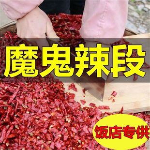 无籽辣椒段去籽印度魔鬼椒特辣微辣椒面辣椒粉辣椒节红干海椒