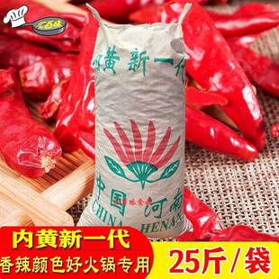 内黄新一代25斤天鹰小椒干辣椒海椒段干海椒火锅中餐串串整件包邮