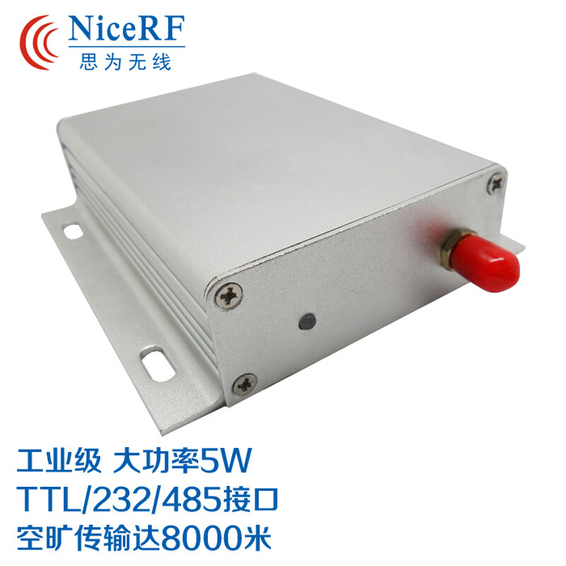 5W|433mhz|远距离无线串口透明传输收发模块SV6500|si4432|ttl485 电子元器件市场 开发板/学习板/评估板/工控板 原图主图