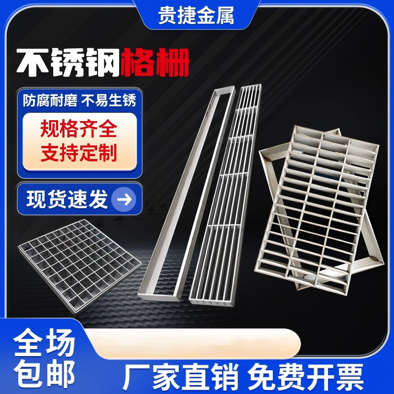 定制304不锈钢格栅厂家量大价优图片