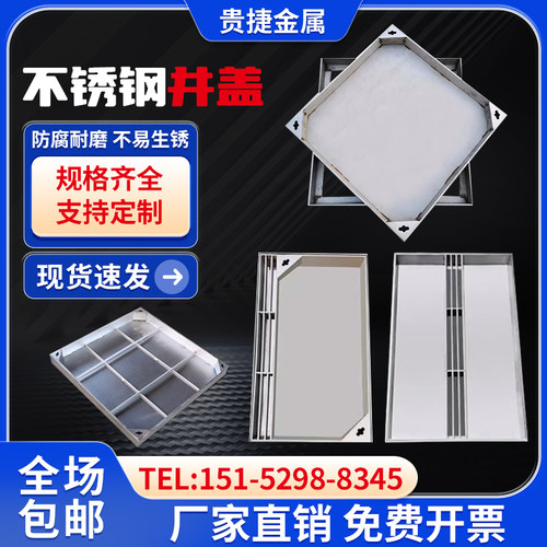 304现货检查口隐形井盖工厂店