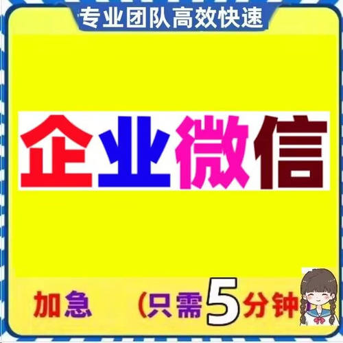 《发货快》企业公司微信私域客户管理添加方案传统运营与新式营销
