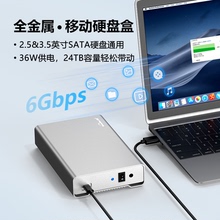 全金属3.5寸移动硬盘盒20TB台式机电脑USB3.0固态机械typec读取器