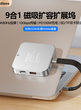 2230磁吸m2硬盘盒扩展坞hdmi投屏usb3.2拓展坞手机笔记本mac扩容