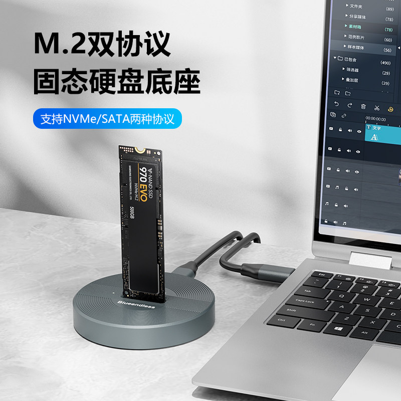 m2硬盘座nvme/sata双协议m.2固态硬盘盒typec读取器3.2外置10Gbps