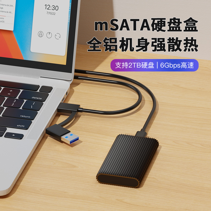 blueendless固态msata硬盘盒