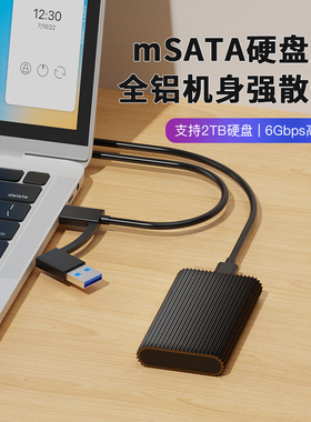 全铝合金msata固态硬盘盒ssd读取器usb转TypeC3.1外置移动硬盘盒