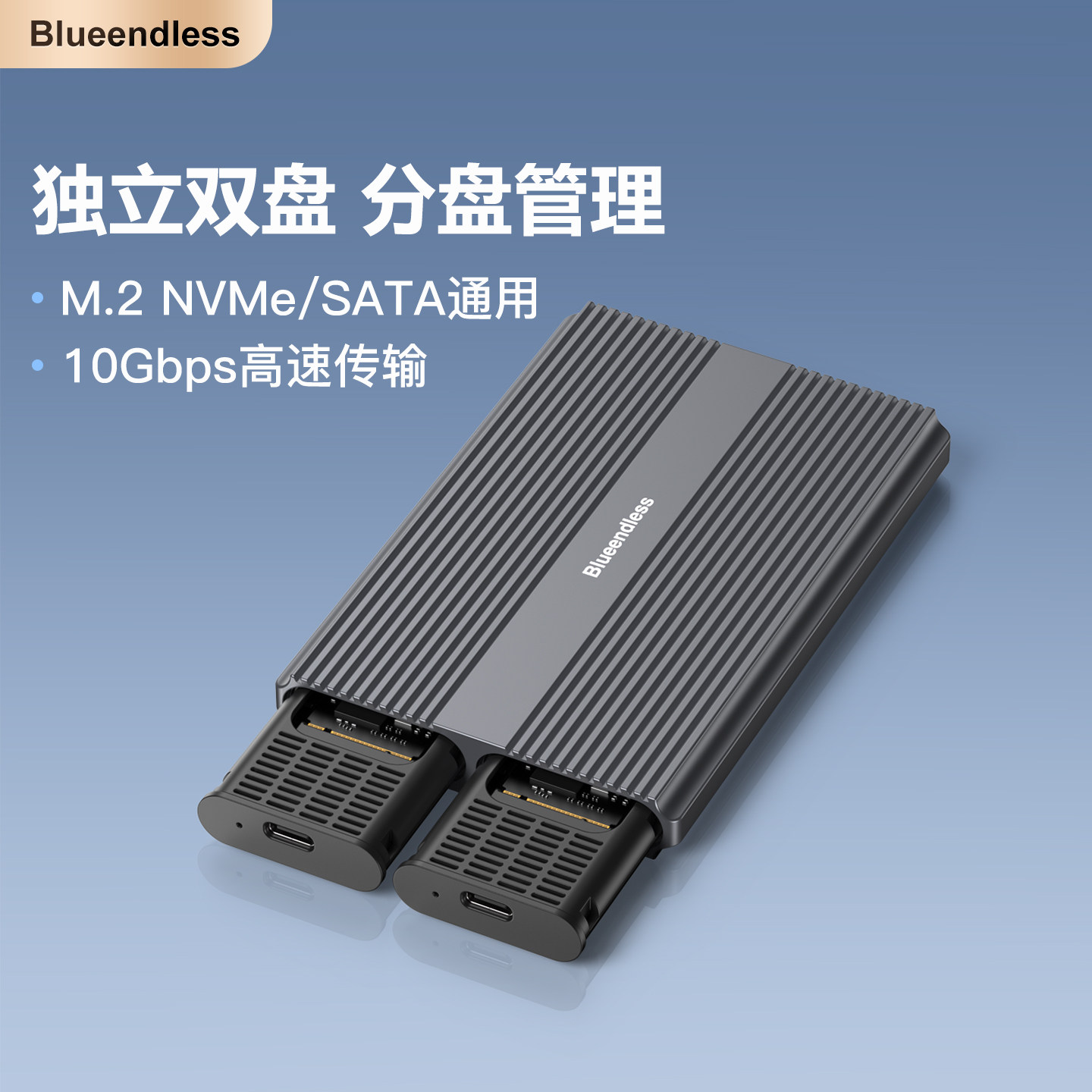 独立双盘位m2固态硬盘盒nvme/sata双协议移动外接盒m.2 ssd读取器