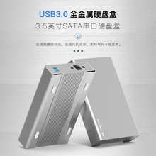 3.5/2.5寸全金属移动硬盘盒20TB台式机USB3.0固态机械typec读取器