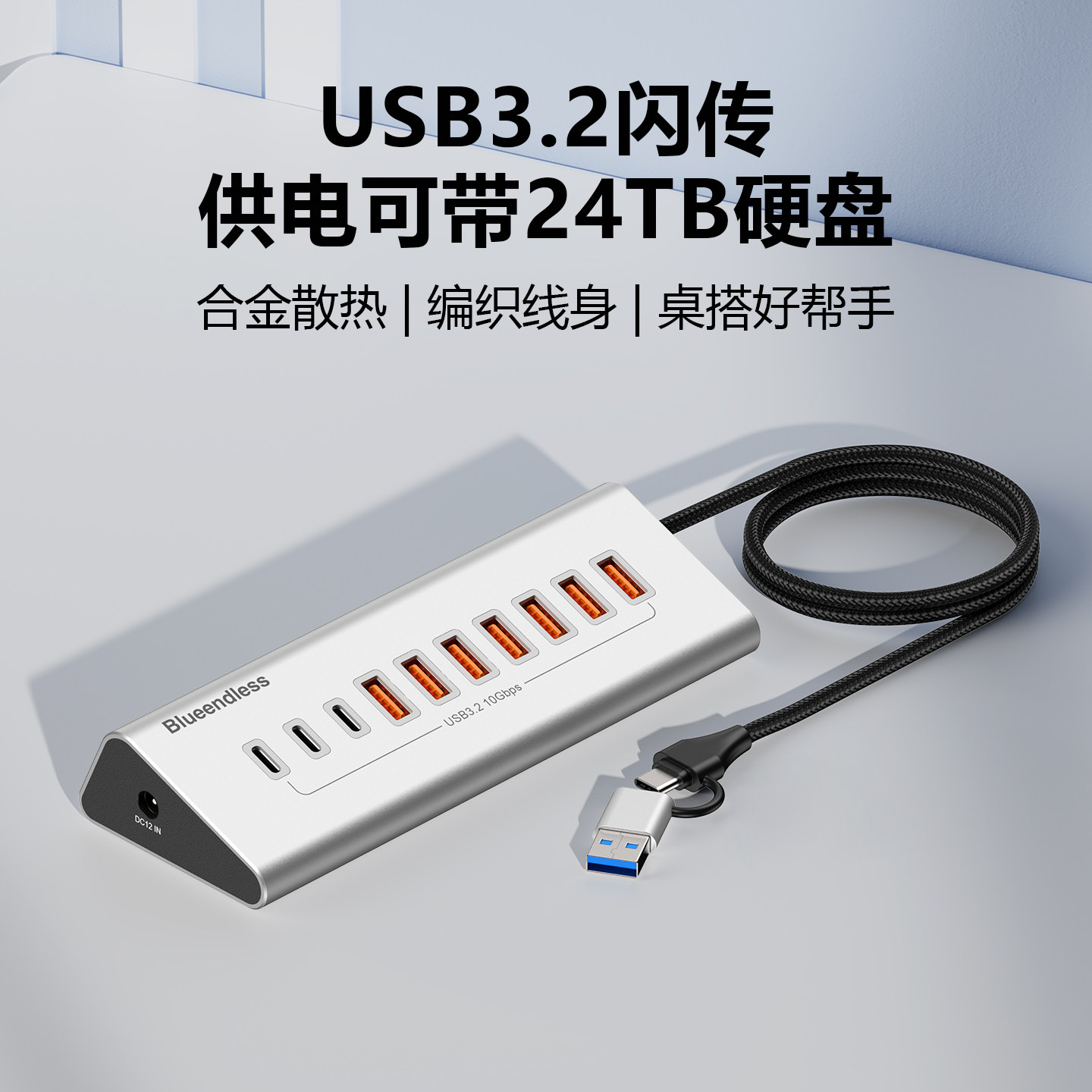 usb3.2拓展坞台式机桌面u盘键鼠typec扩展器加长线电脑桌搭分线器