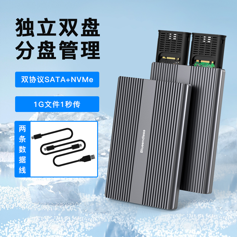 独立双盘位m2固态硬盘盒nvme/sata双协议移动外接盒m.2 ssd读取器