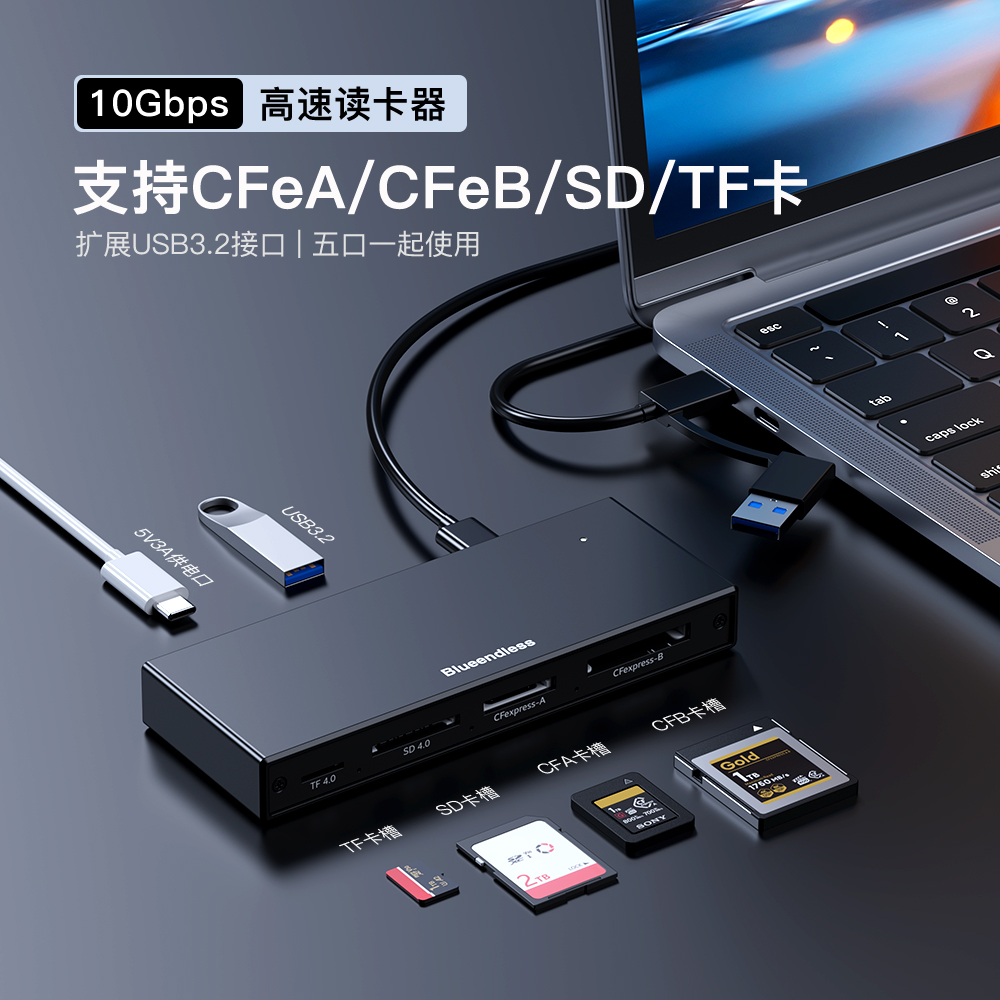 cfb卡cfea高速读卡器usb3.2内存储卡SD4.0TF五合一相机卡4K8K视频