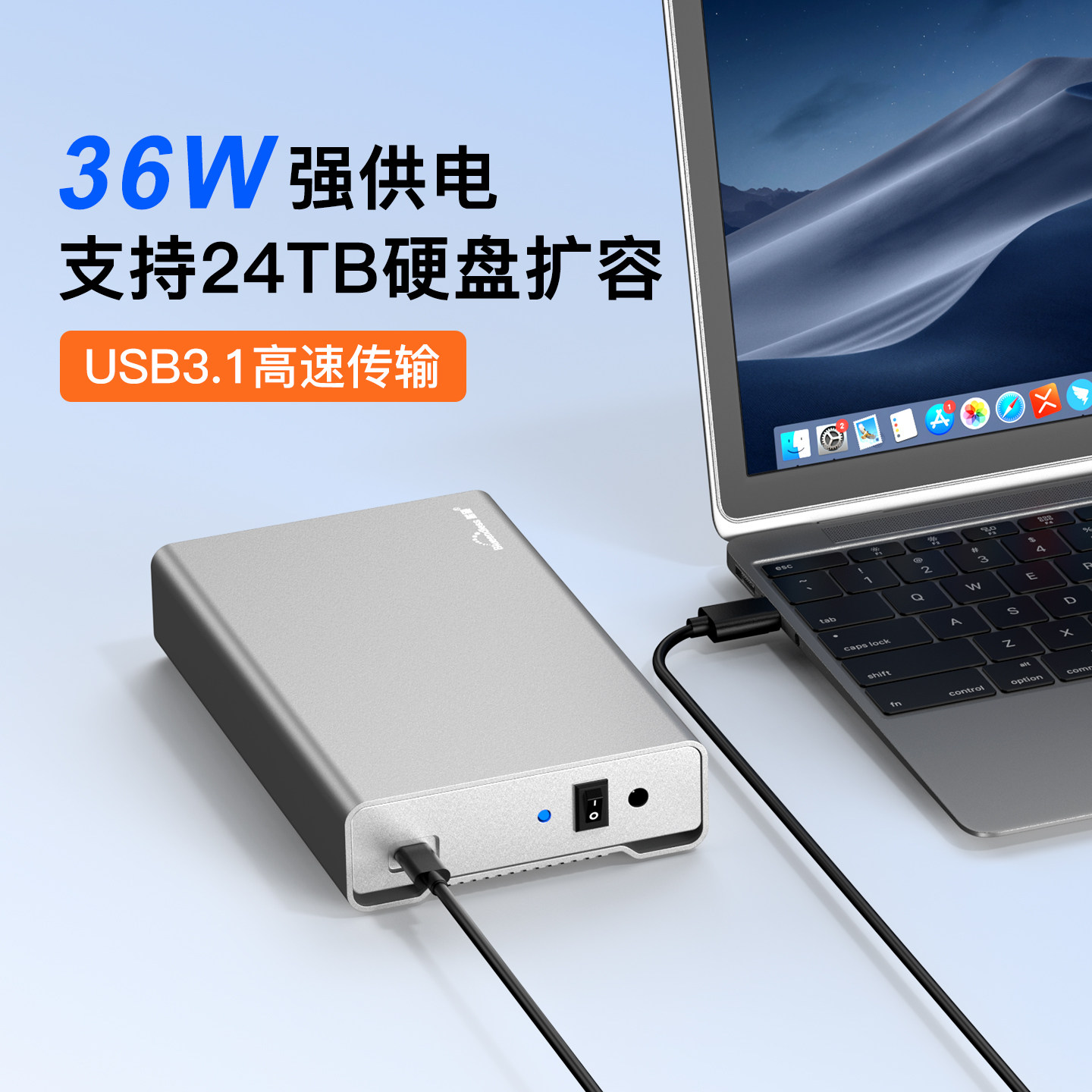 Blueendless全金属3.5寸硬盘盒图片