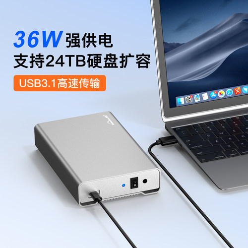 Blueendless全金属3.5寸硬盘盒