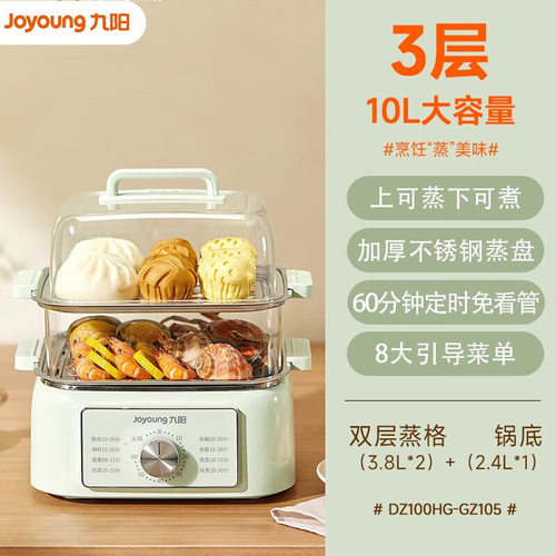 厂家直销电蒸锅DZ100HG-GZ105家用10升多功能早餐机双层蒸锅电锅