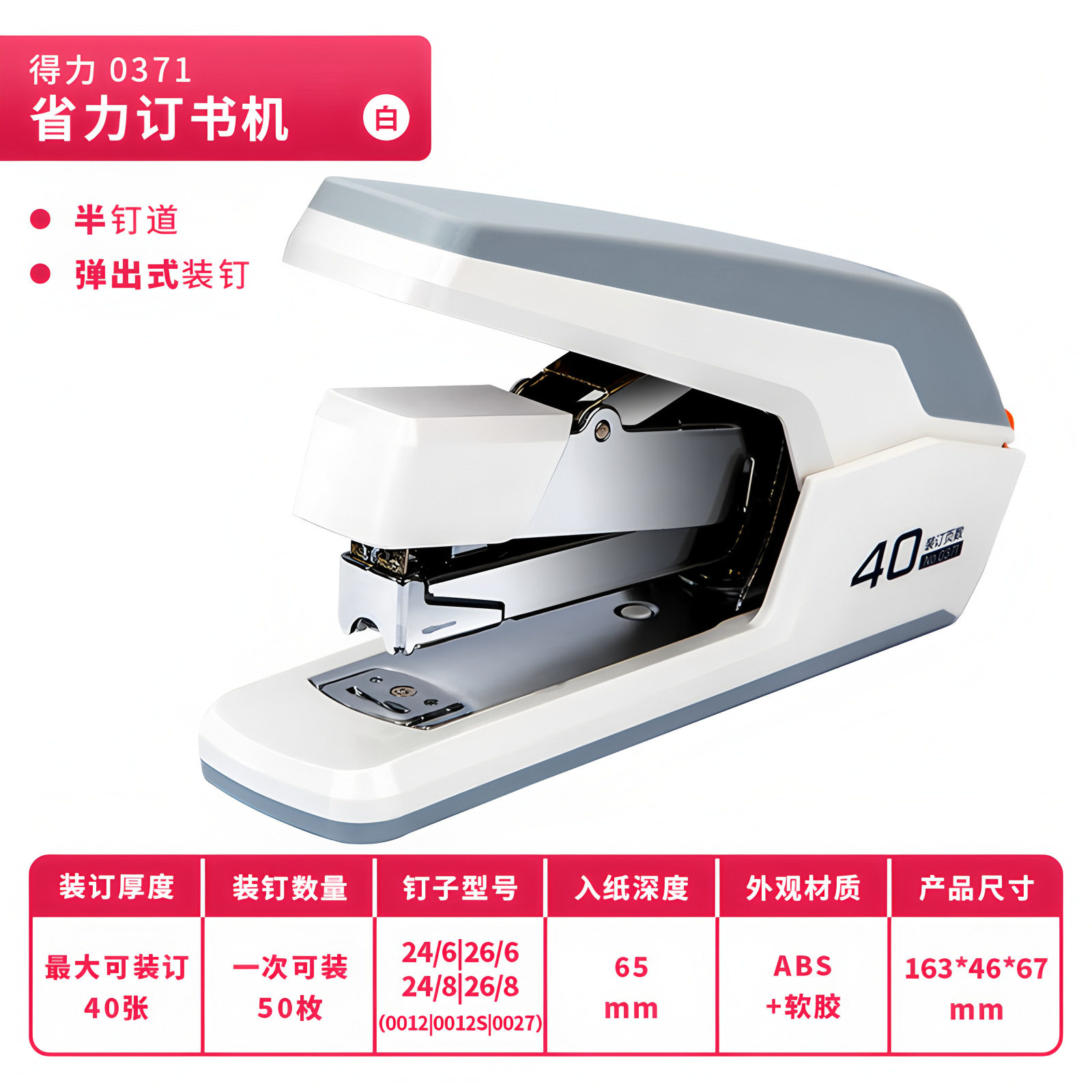 厂家直销71省力型订书机40页办公用学生用大钉书机订书器一件代发