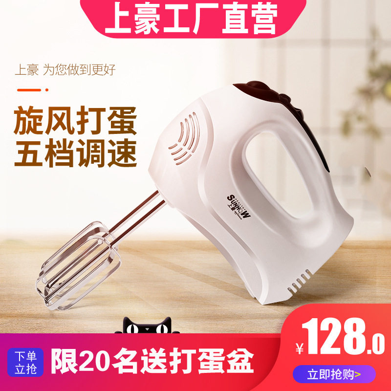 厂家直销蛋器电动家用大功率300W打奶油打黄油机打发器高功率便携