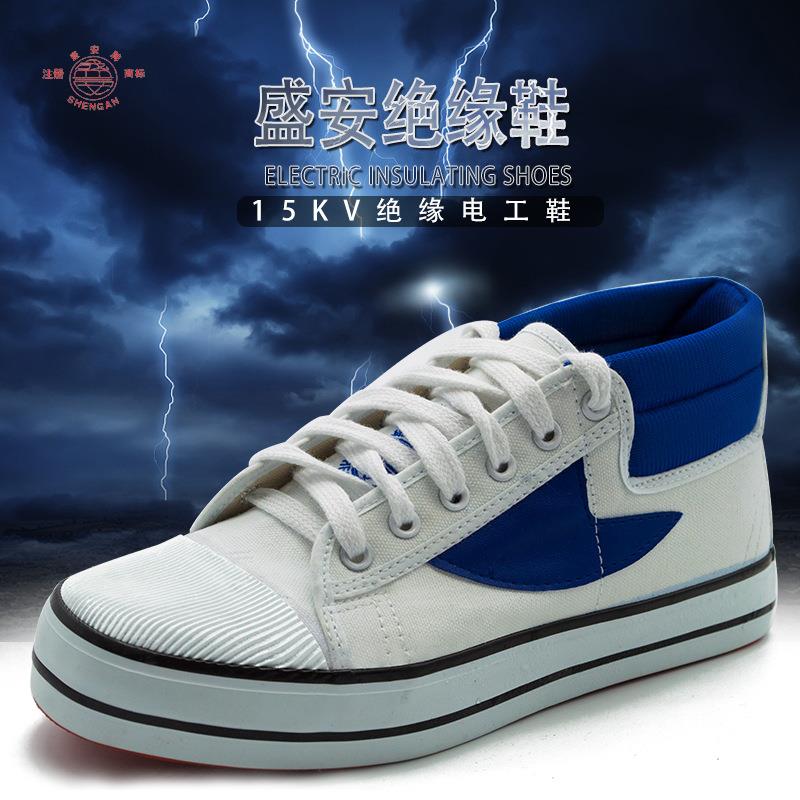 15KV高压绝缘鞋电工鞋男帆布高帮夏季透气轻便防滑耐磨绝缘胶鞋