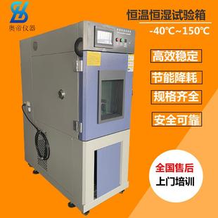 LED可程式 冷热环境老化测试箱 恒温恒湿试验箱 高低温循环实验箱